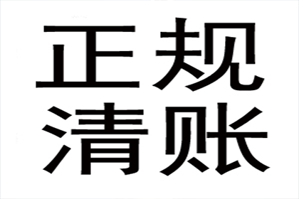 民乐讨债公司:16岁未成年人逾期未还款的处理方式
