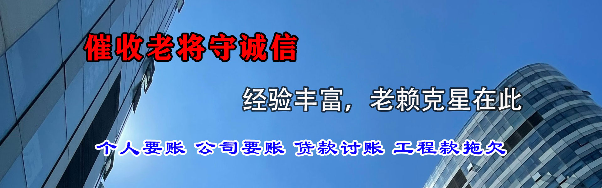 民乐讨债公司