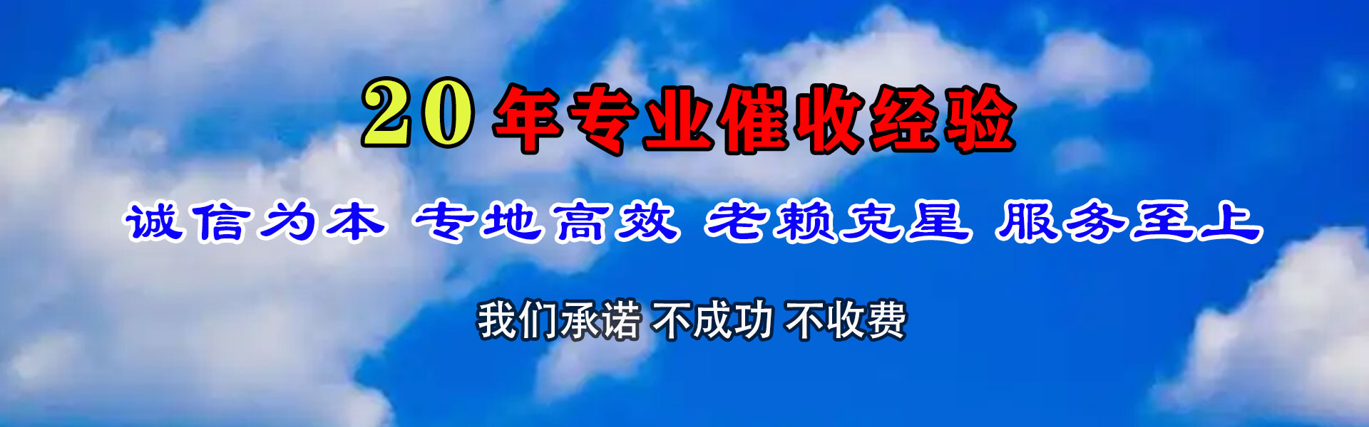 民乐要债公司